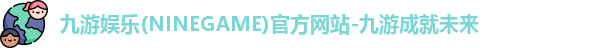 九游